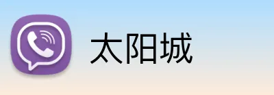 太阳城 logo